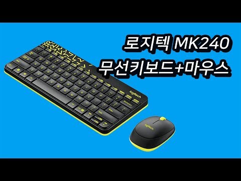 작은 무선키보드와 마우스 로지텍 MK240 NANO