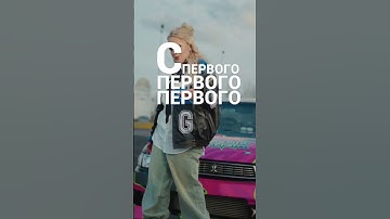 Thumbnail of SOLIDNAYA, SAKXRA - Пахнешь как #solidnaya #музыка #новыйтрек #новыйремикс #хит #хиты2025