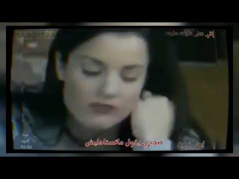 أنتي مش عارفه حاجه إيهاب توفيق