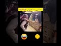 لحس مخهم 😂😂😂