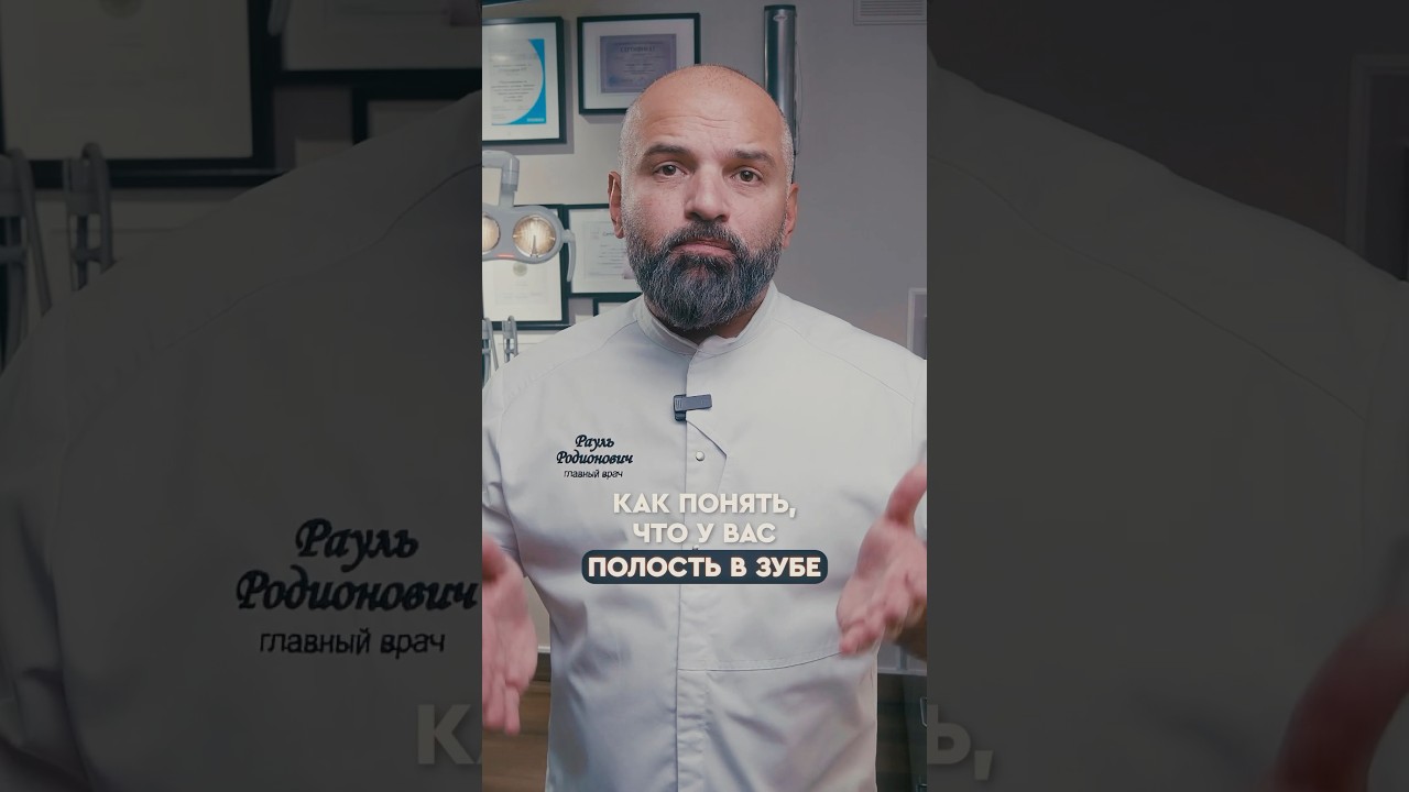 Симптомы Кариеса