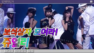 🎧보석상자 모여랏! 쥬얼리 무대보관함 💙Jewelry l 이젠부터  Hot & Cold까지!
