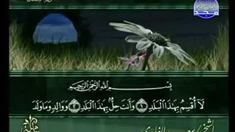 سورة البلد من الآية 1 الى الآية 20