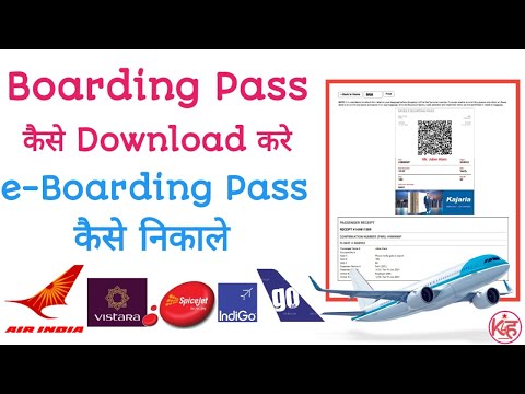 Online Boarding pass kaise download kare | e-Boarding Pass kaise Nikale | Flight ka boarding Nikale