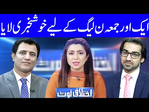 Ikhtalafi Note With Habib Akram, Saad Rasul And Ume Rabab | 3 July 2020 | Dunya News | DN1