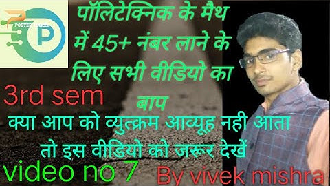 class 12 ke liye inverse matrices by vivek mishra ,by khan academy