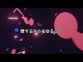 【namae no naiko】わかれ 【UTAU Original Song】