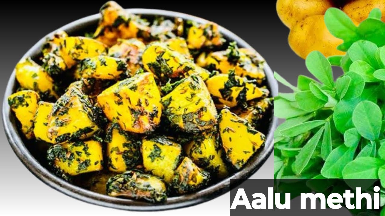 😋 बिना कड़वाहट की आलू मेथी | सीक्रेट तरीका। एक बार खाओगे तो बार बार बनाओगे