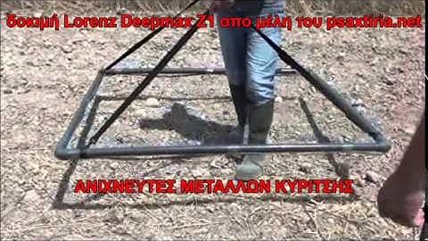 Lorenz deepmax z1 δοκιμή