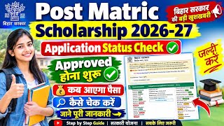 Post Matric Scholarship Status 2026-27 | Application Status Check | Approved & Payment Update screenshot 1