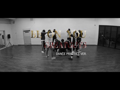 [멋녀TV] GREATGUYS(멋진녀석들) BE ON YOU(비온유) Practice Ver.