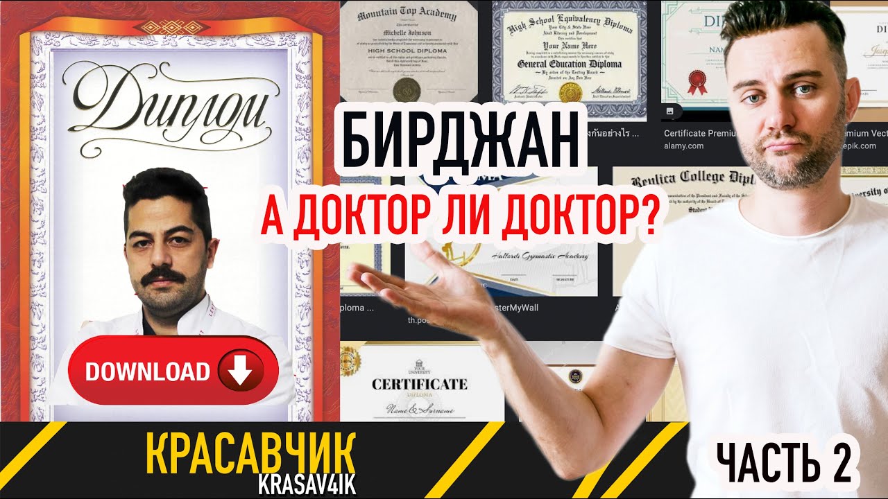 Turkey Hair Academy? Что скрыто за Доктором Бирджан (Bircan) \ Красавчик