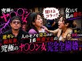 後編【旦那さん私の方が上手いってよ】