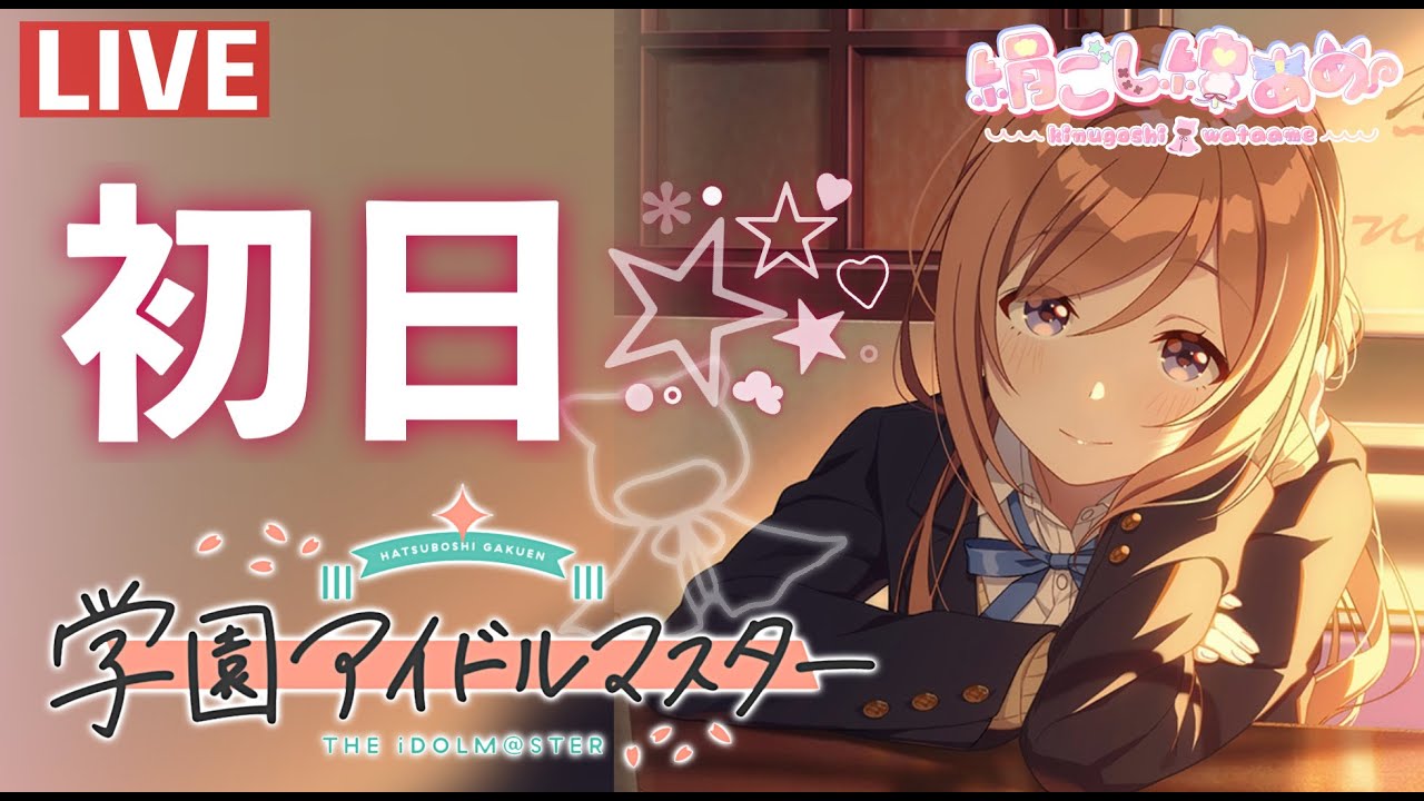 【学マス】姫崎莉波担！ここに爆誕！立派なアイドルになる為に一緒に頑張ろうね！【ネタバレ注意／女性実況／学園アイドルマスター】