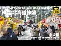 🇯🇵初詣 北海道神宮 2025／日本 北海道 札幌市 中央区 宮ケ丘 [4K HDR Binaural ASMR]