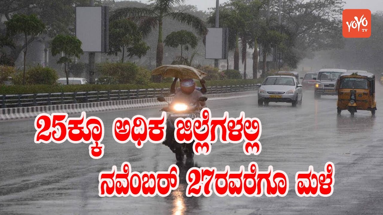 Heavy Rain in Karnataka Weather Forecast Today Yellow Alert 2411