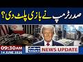 US-Iran Deal | Trump Denies Iran’s Claim Over Deal Term | 9:30 AM News Update | 14 June 2026
