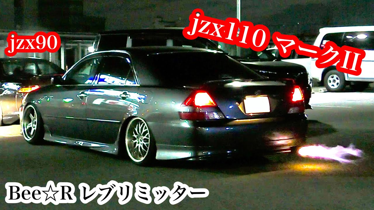 BeeR レブリミッター 30th ANNIVERSARY 本物 Bee R レブリミッター