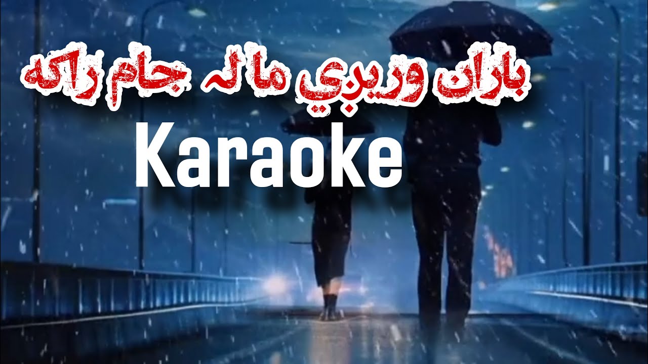 Baran Waregi Mala Jam Raka (Karaoke) | Full Instrumental | Rangona Studio