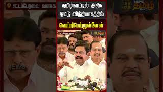 தமிழ்நாட்டில் அதிக ஓட்டு வித்தியாசத்தில் வெற்றிபெற்றுள்ளேன்