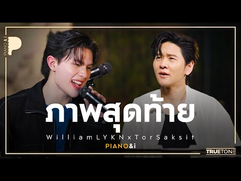 [4K] Gemini Phuwin Willaim Tui Joong - แทงข้างหลัง..ทะลุถึงหัวใจ #RISERCONCERTD2