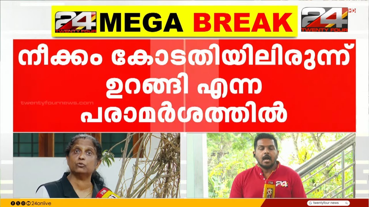 നടിയെ ആക്രമിച്ച കേസ്; ജഡ്ജി ഹണി എം വർഗീസിനെതിരെ കോടതിയലക്ഷ്യത്തിന് നീക്കം | Honey M Varghese
