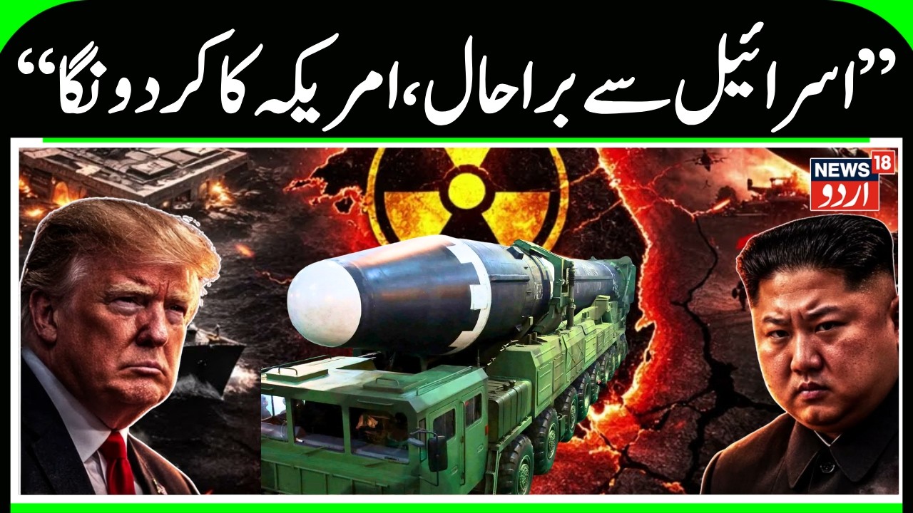 Iran US War | Trump Sends Troops Toward North Korea? Kim Jong-un Warns of Iran-Style Revenge | N18G