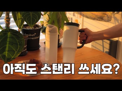 광고❌, 텀블러 종결템 | 가성비 대용량 텀블러 추천 오왈라 텀블러