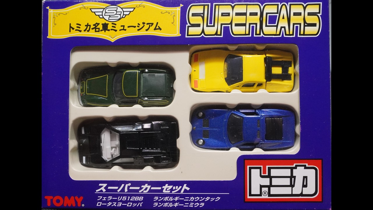 Tomica] Tomica Classic Car Museum Supercar Set - YouTube