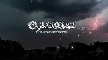 القران الکریم سورة النصر  القارئ احمد الشافعي surah an-nasr Ahmad Al-shafey Arabic or English