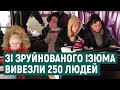 Евакуація з Ізюма: 250 людей вивезли у Слов'янськ