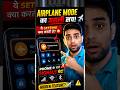 “Airplane Mode का असली सच!” #mobilewarninghub #hinditech