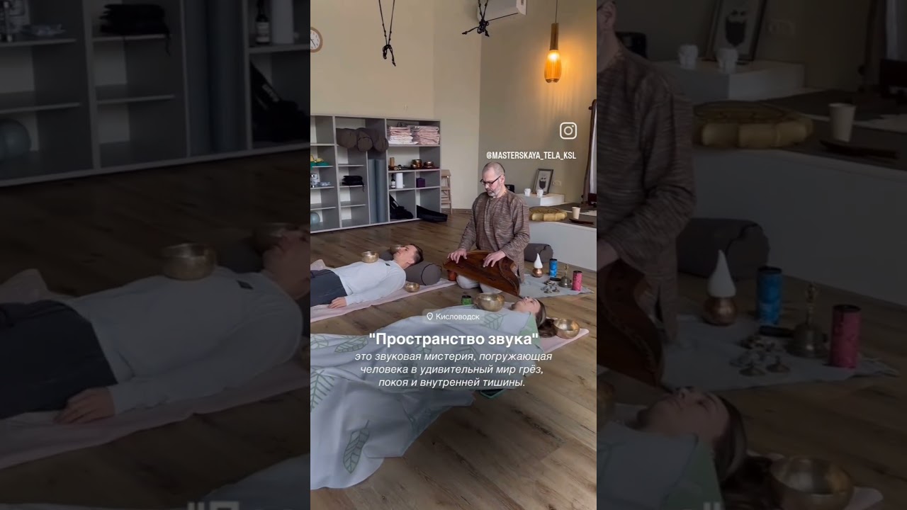 Пространство звука в 