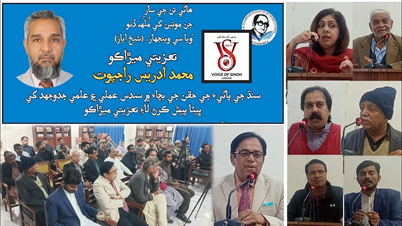 Tribute to Water Expert Idris Rajput: A Lifelong Voice for Sindh’s Water Rights and Survival