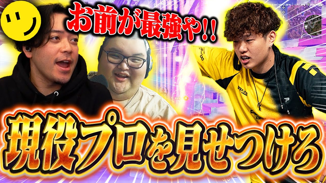 Riddleが認めるプロとして新シーズンキャリーした結果...【フォートナイト/Fortnite】