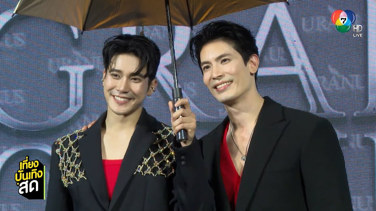 ยูโร ยศวรรธน์ - สน ยุกต์ ร้องเพลงคู่ครั้งแรก มันก็จะหวาน ๆ หน่อย