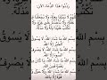 رددوا هذا الدعاء الان برجاء المتابعه رددوا هذا الدعاء الان برجاء المتابعه
