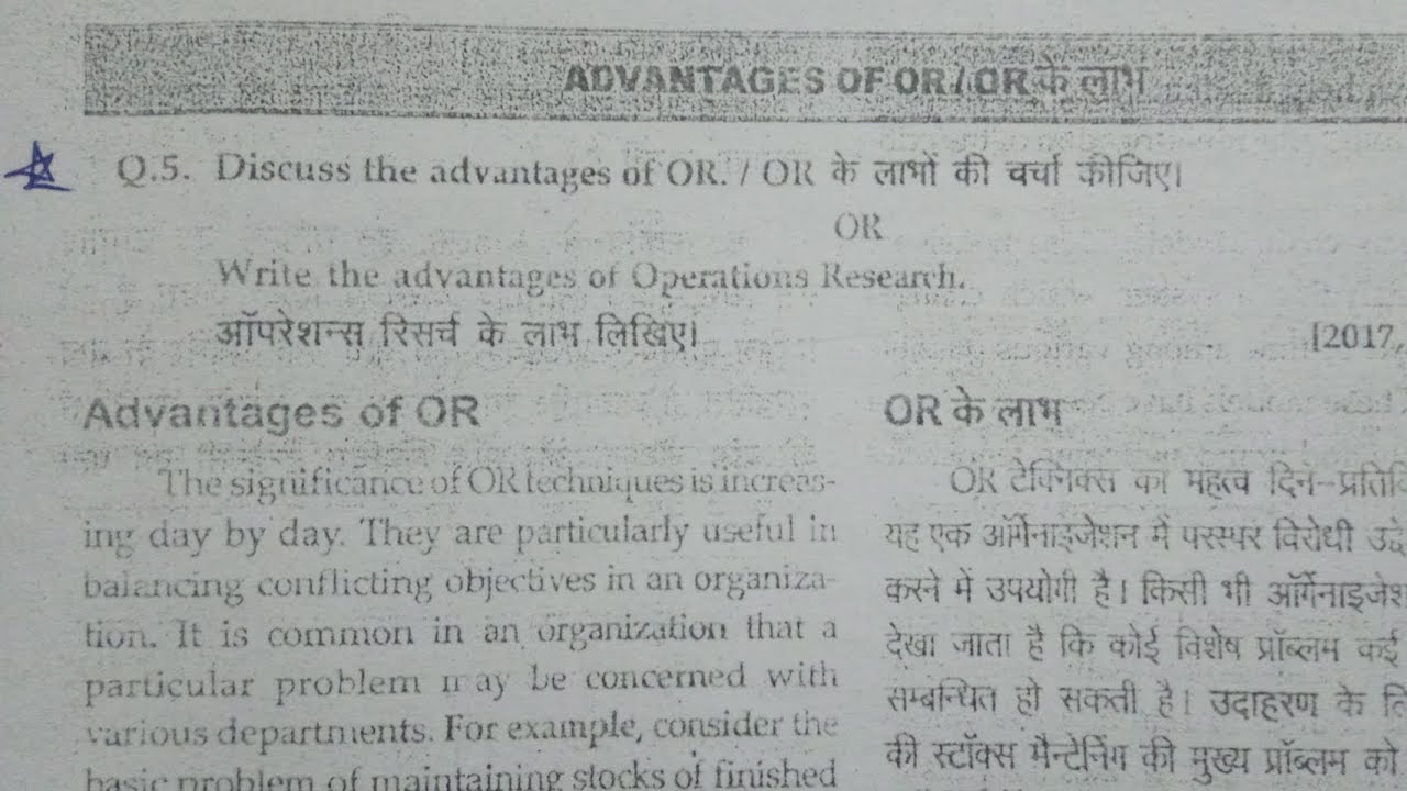 Advantages Of Operations Research 