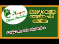 class 10 maths exercise 4.1 solution #maths #class10maths