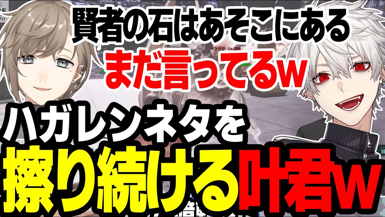 【にじARK】ボス戦のネタバレ（バグ）を話す叶くんｗｗｗｗｗ【叶/にじさんじ切り抜き】