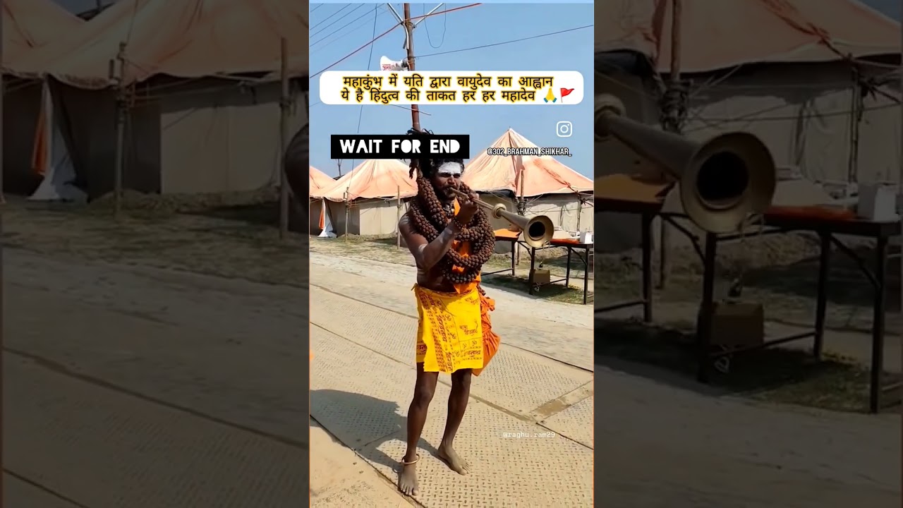 वायु देव का आह्वान 🙏🚩। 