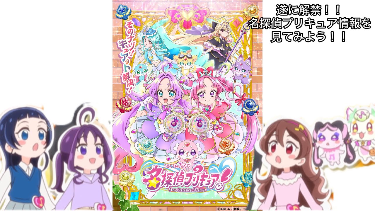 Tanpuri] [PreCure] Congratulations! Let