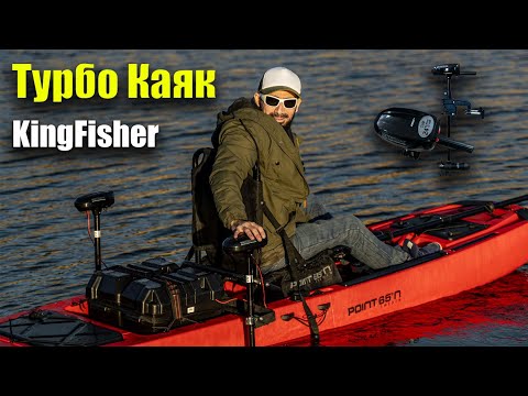 Каяк с двумя электромоторами. KingFisger kayak.