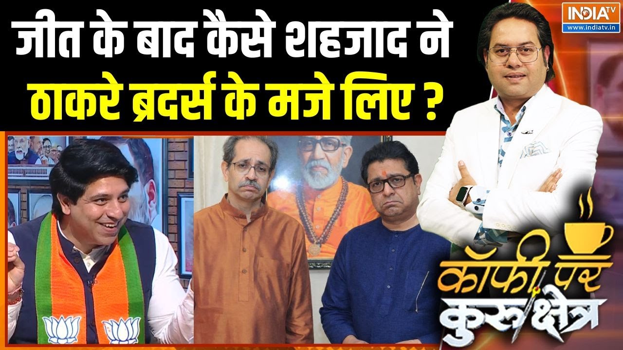 Shehzad Ponawalla On BMC Result : जीत के बाद कैसे शहजाद ने ठाकरे ब्रदर्स के मजे लिए? | BJP Win | MNS