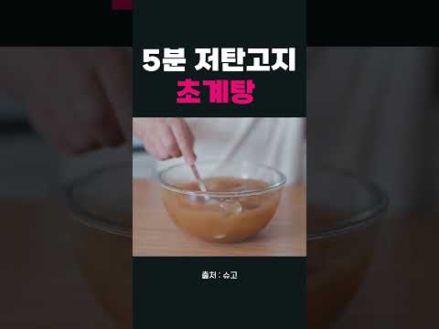 <strong>초계탕</strong>