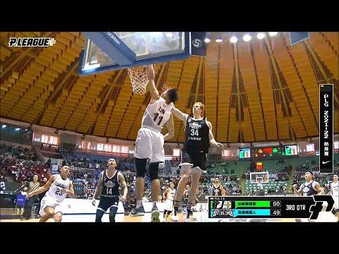 【P. LEAGUE+】2021-11-13 台新夢想家 VS 高雄鋼鐵人(熱身賽) - 林均濠飛身單手爆扣