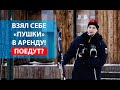 ВЫБИРАЙ ЛЫЖИ В ПРОКАТЕ ПРАВИЛЬНО! Правда про арендные пункты.