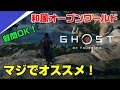【質問OK】どんなゲーム？ 気になる項目を全部説明！ ゴーストオブツシマ 実況プレイ！ PS5の話もOK PS4 Ghost of Tsushima