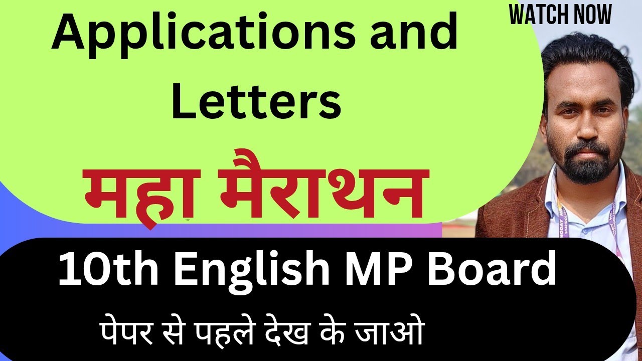 Applications and letters 10th English MP Board NCERT 