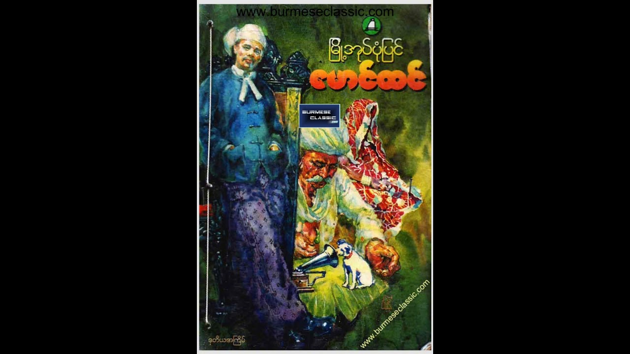 ထနောင်းနှင့် ကဗွီး 